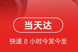 平潭机场快运航空货运公司【机场