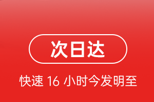 平潭机场快运航空货运 航空货运